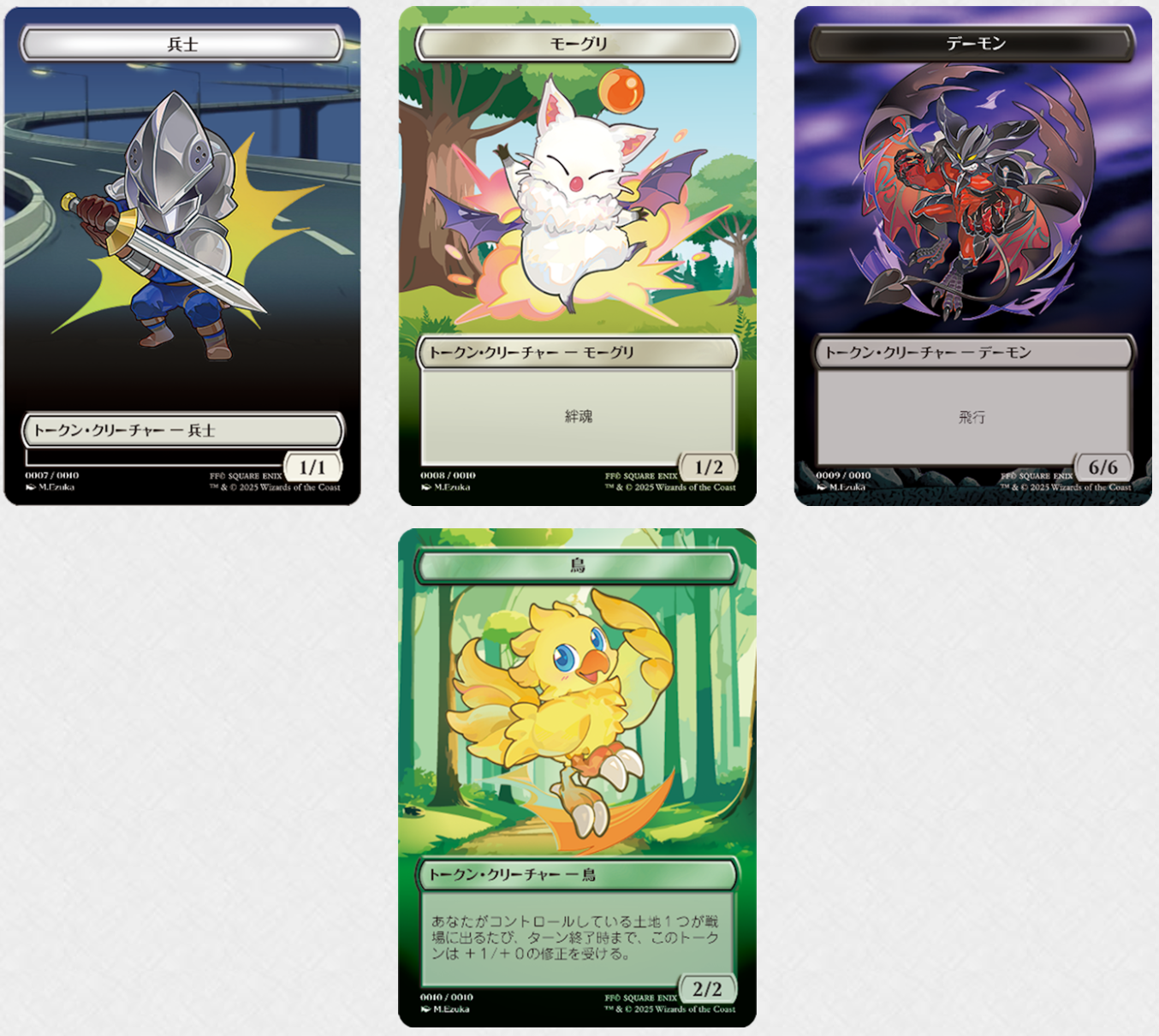 未開封 ファミマ限定 FFMTG 12BOX セット 特典トークン10種4セット 未