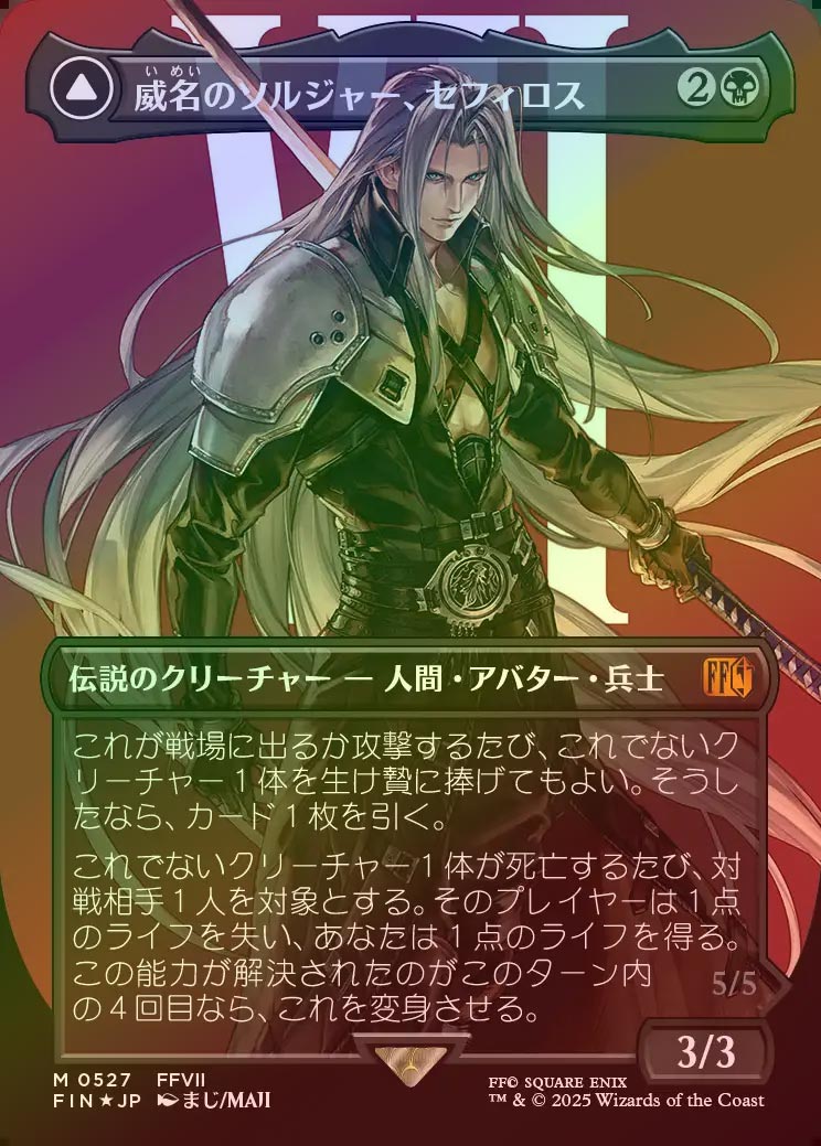 オリジナル、アシエン・エメトセルク 拡張Foil バンドル限定