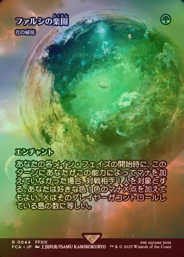 MTG SPG < 虹色の眺望 > ボーダーレス Non-Foil 4枚 MTG SPG < 虹色の眺望 > ボーダーレス Non-Foil 4枚 MTG SPG < 虹色