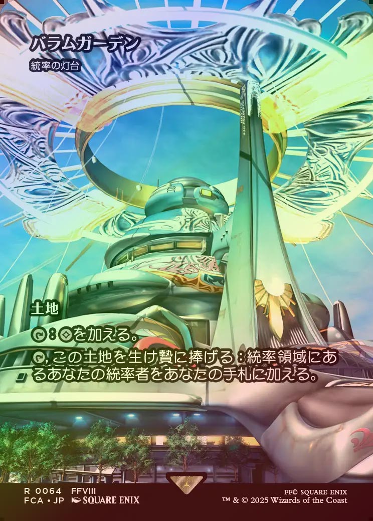 アガサの魂の大釜 4枚セット MTG アガサの魂の大釜四枚セット