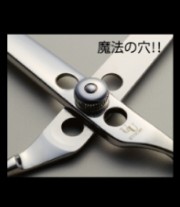 内海 WO-70B WO-70C(UTSUMI U&U/7.0インチ) ハサミ屋はやし