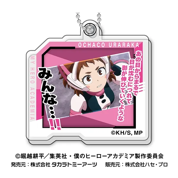 ハセ・プロ｜僕のヒーローアカデミア ぷらぷらアクリルキーホルダー 名
