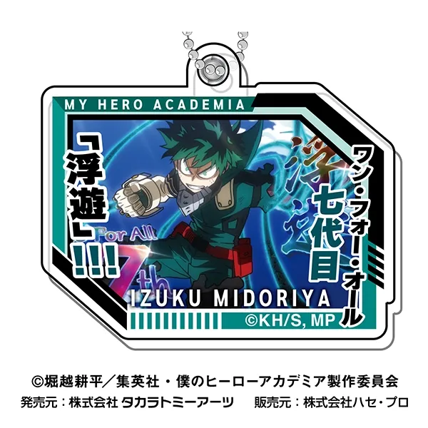 ハセ・プロ｜僕のヒーローアカデミア ぷらぷらアクリルキーホルダー 名