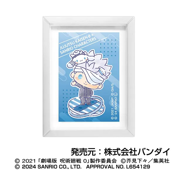 呪術廻戦0 限定 アートフレームコレクション 五条悟 全種 コンプリート