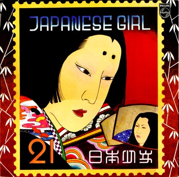 40年ぶりの暑い夏の夜 | 高橋医院