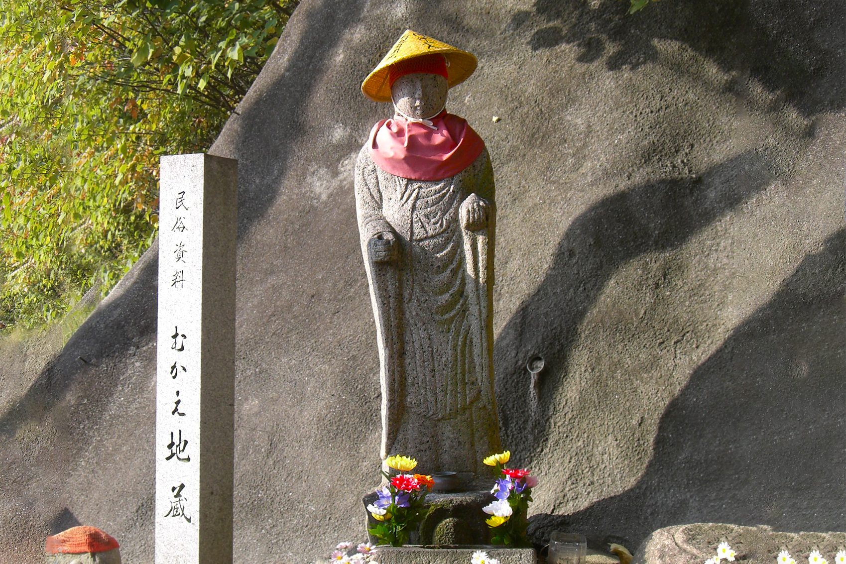 むかえ地蔵 - 一般社団法人はつかいち観光協会