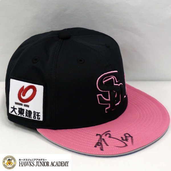 チャリティーオークション】直筆サイン入り！HJAオリジナル不織布