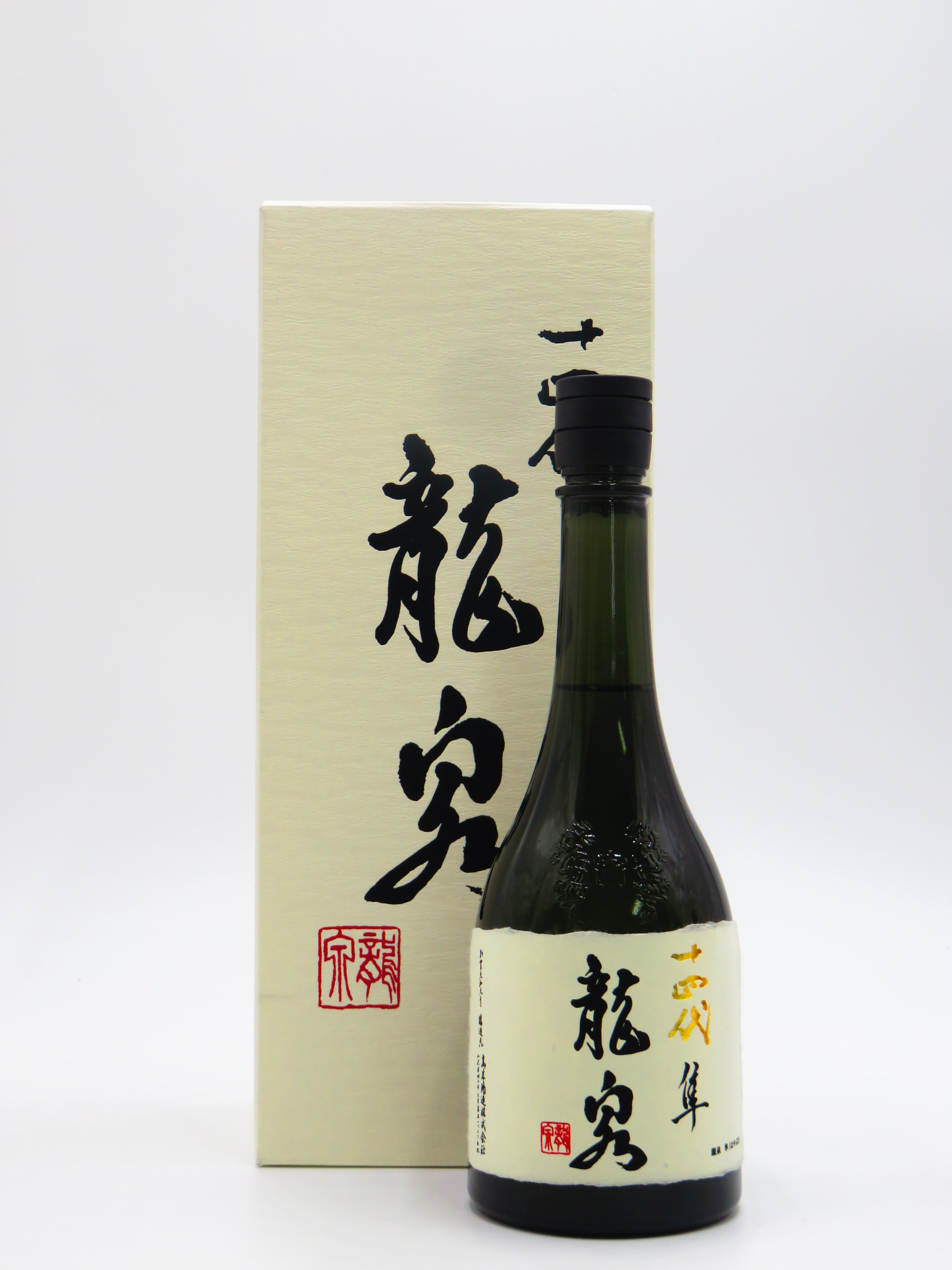 十四代 龍泉 隼 超希少】 『龍泉 隼』 2025年10月詰 十四代 龍泉 隼