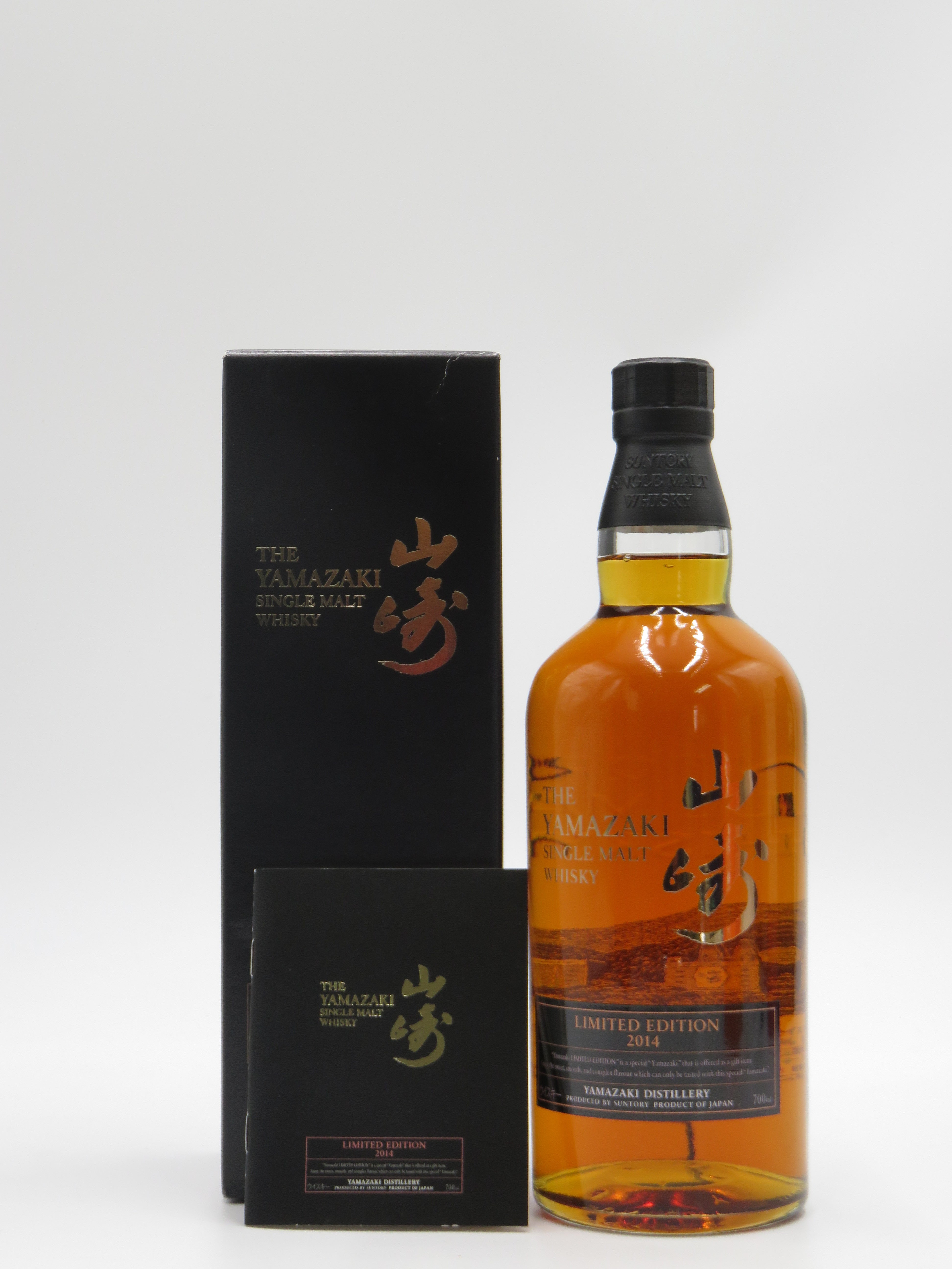 山崎リミテッドエディション2014
