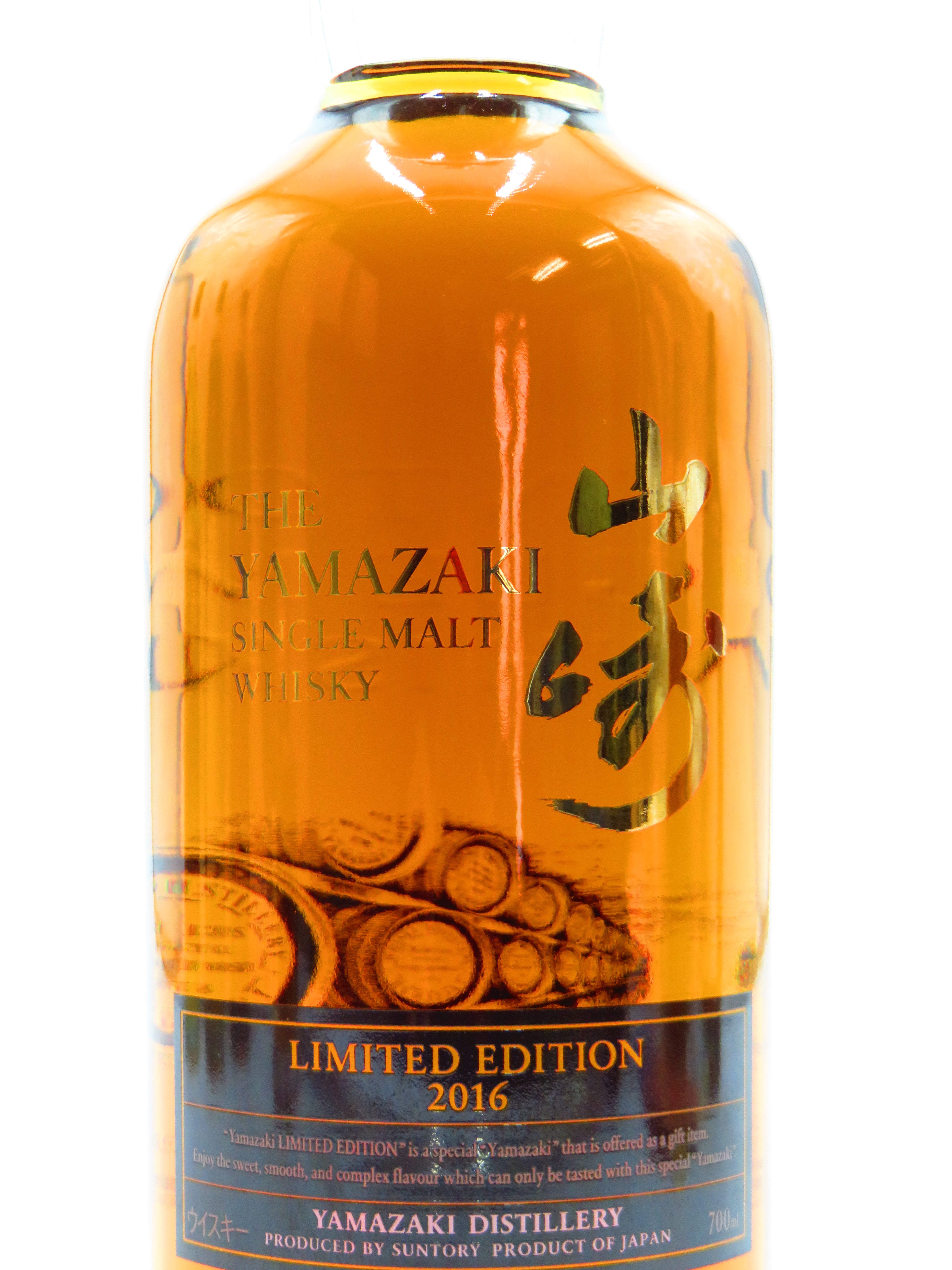 山崎リミテッドエディション2016 サントリーシングルモルトウイスキー