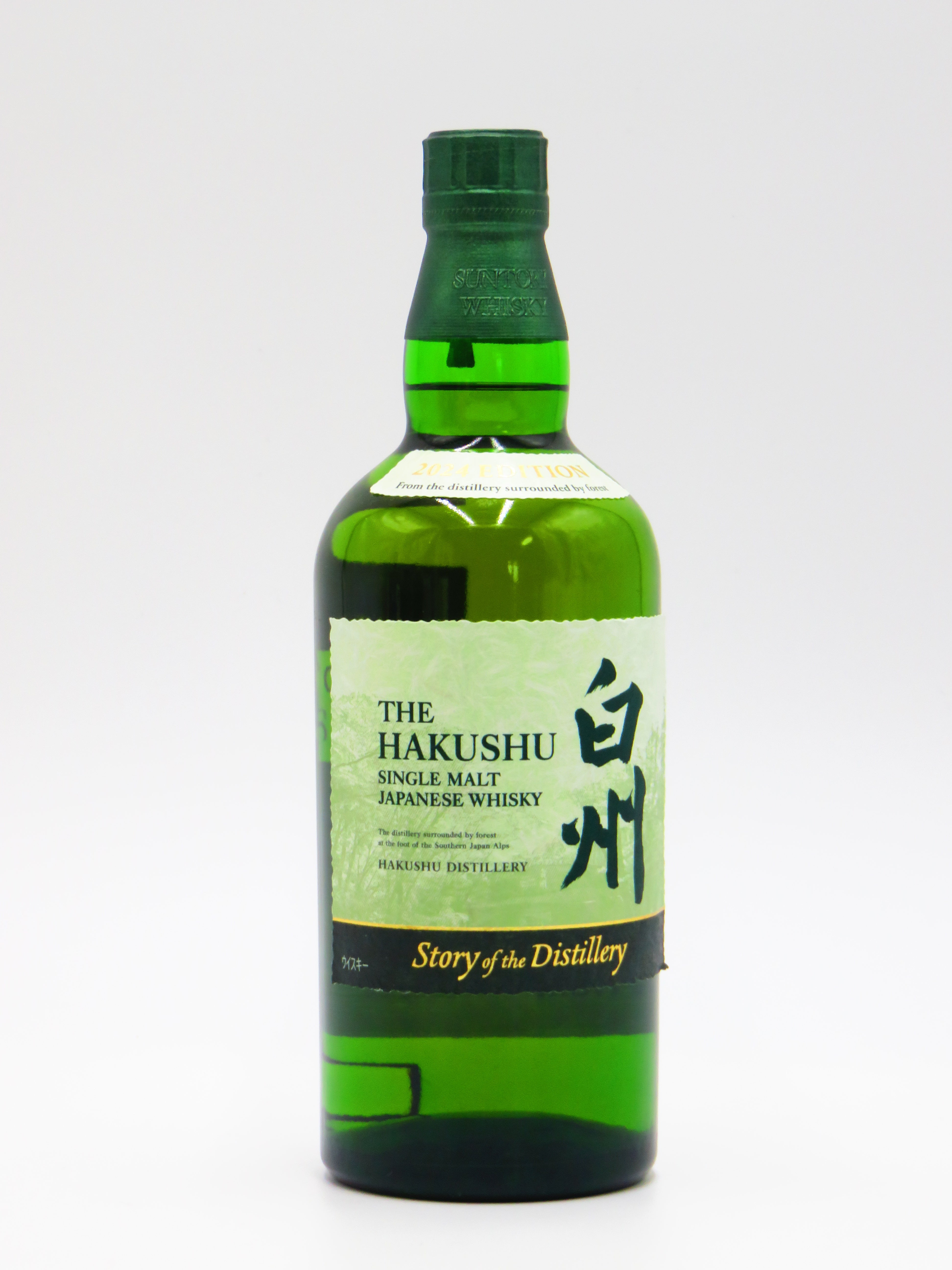 白州 Story of the Distillery 2024 EDITION オタチュウリカーお勧め！