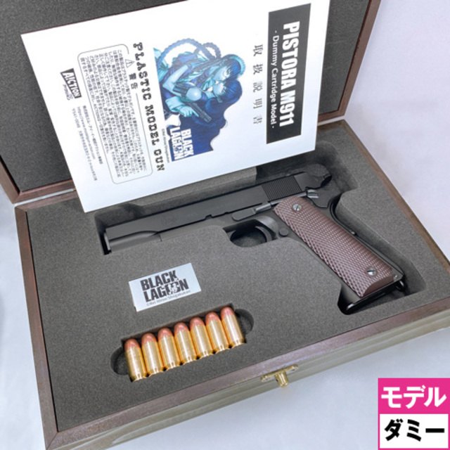 アクション ブラックラグーン インベル M911 ダミーカート仕様