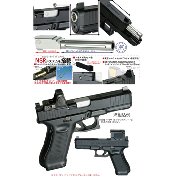 デトネーター スライドセット Boresight 東京マルイ ガスブロ グロック