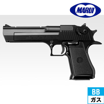 東京マルイ デザートイーグル .50AE ガスブローバック ハンドガン