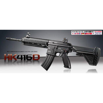 東京マルイ HK416D 次世代電動ガン｜次世代電動ガン｜電動ガン・モデル