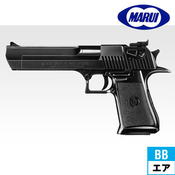 東京マルイ デザートイーグル ガスガン シューティングターゲット BB弾