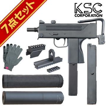 KSC イングラム M11A1 システム7 HW フルセット (ガスブローバック