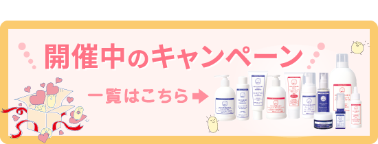 皮膚常在菌(善玉菌)を育てる整菌スキンケア。ヒューマンフローラ