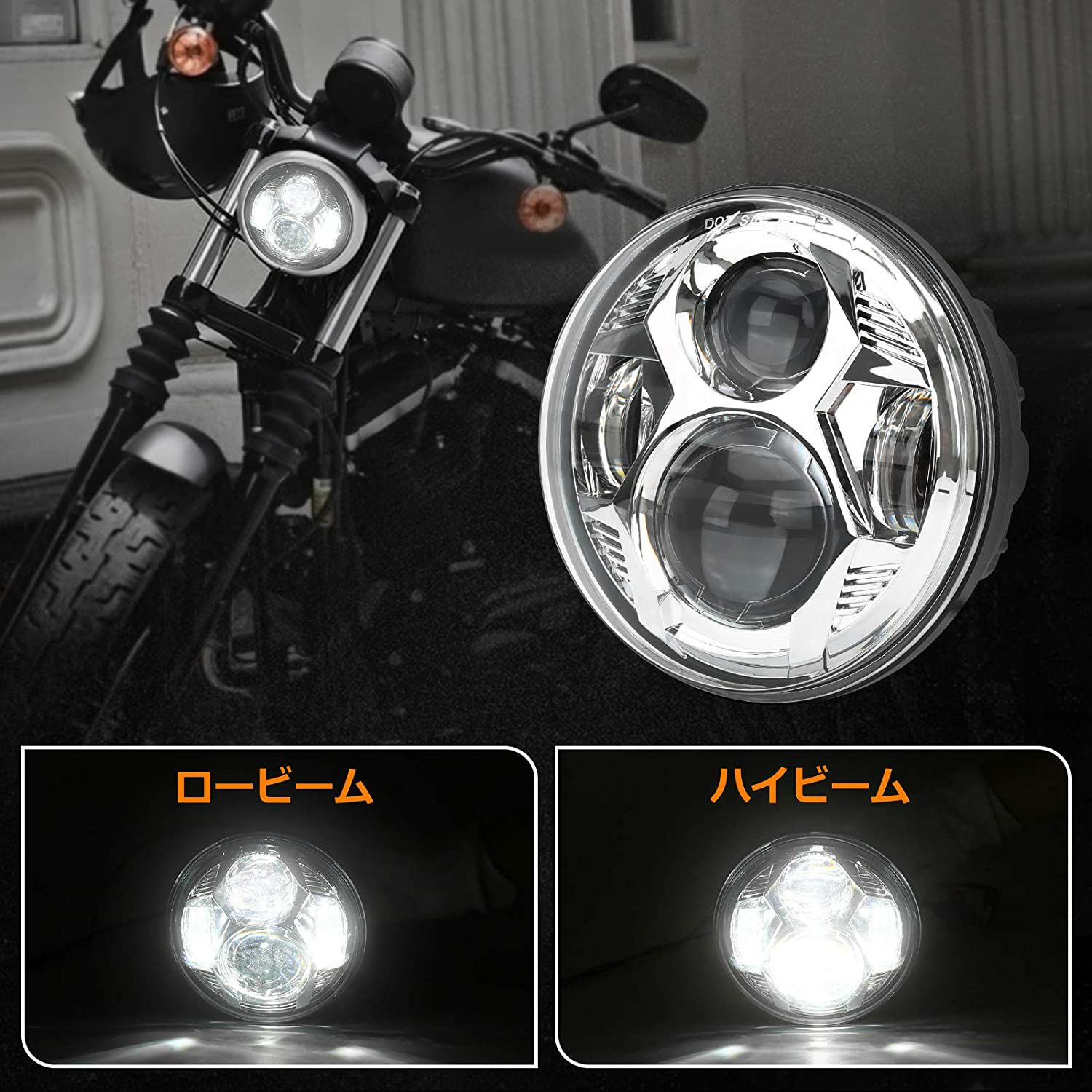 スポーツスター ヘッドライト｜ハーレーカスタムパーツ専門店