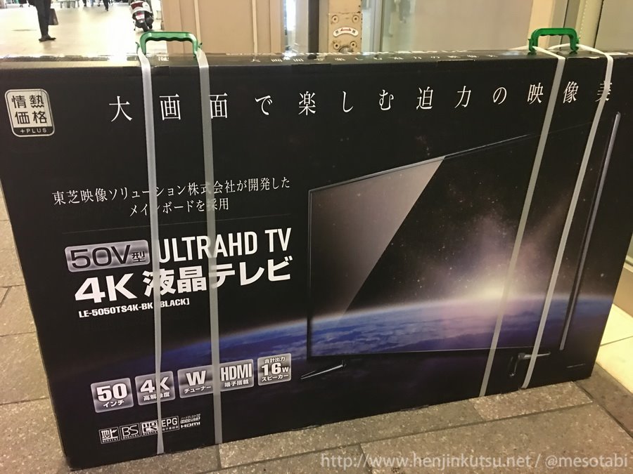 ドン・キホーテ 50V型 4K液晶TV ULTRAHD TV