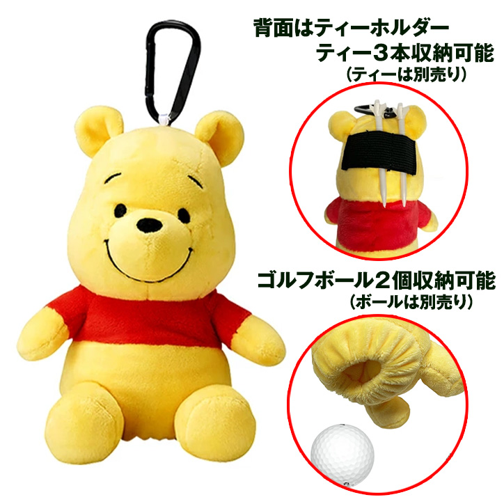 くまのプーさん ぬいぐるみ ボールポーチの通販