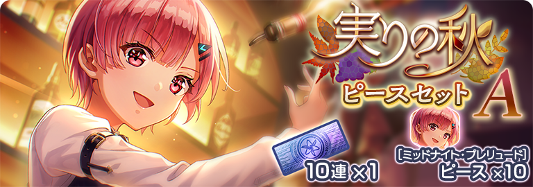 へブバン 完全4コンセット 初弾＋2弾+TD HBR ヘブンバーンズレッド