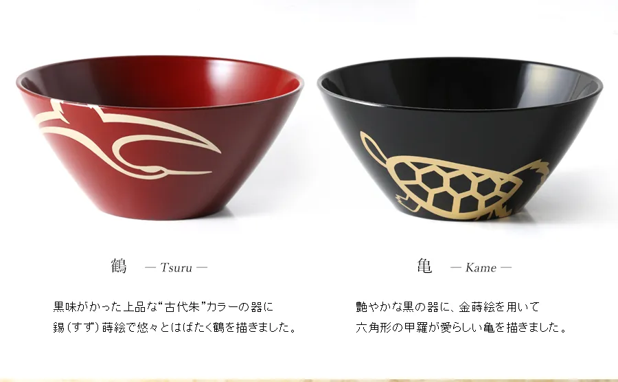 宮内庁御用達 漆器 山田平安堂】寿恵広鉢 鶴亀(ペア) | 漆器 山田平安