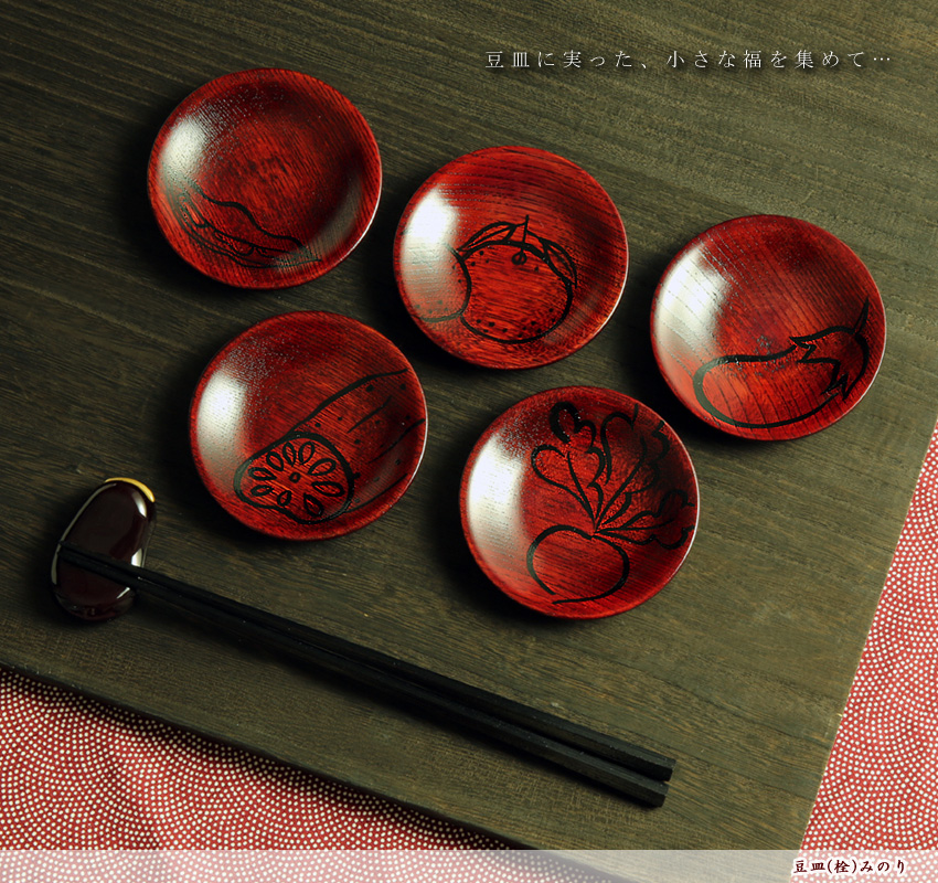 宮内庁御用達 漆器 山田平安堂】豆皿（栓）みのり（5絵柄セット