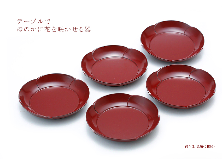 宮内庁御用達 漆器 山田平安堂】銘々皿 捻梅 | 漆器 山田平安堂 WEB本店