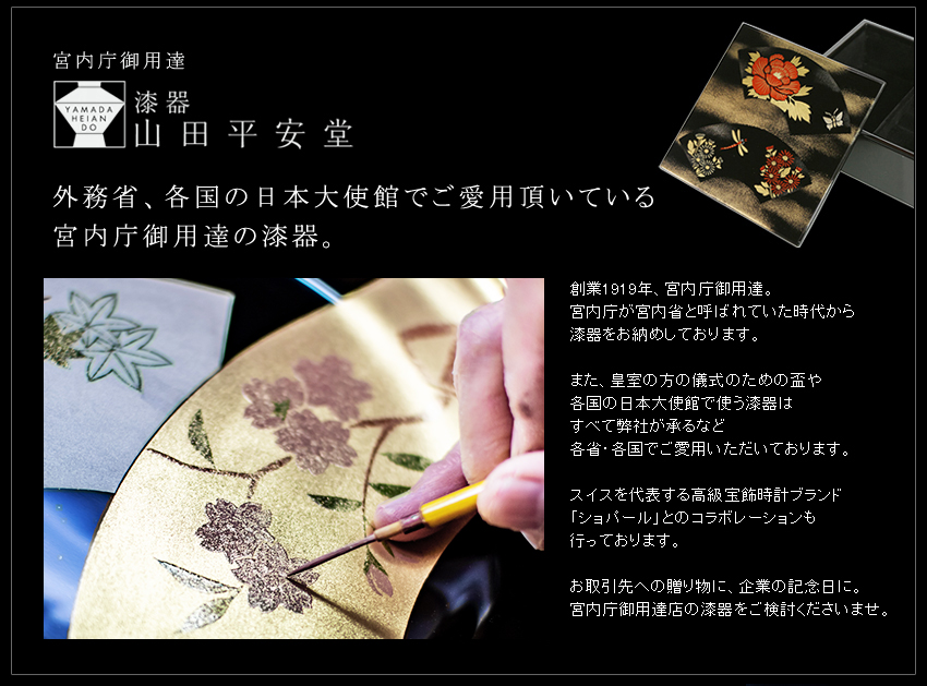 越前塗漆鳳凰盛皿縁起