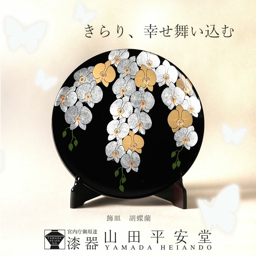 インテリア（飾り額、飾皿、フォトフレーム、置時計、花生など