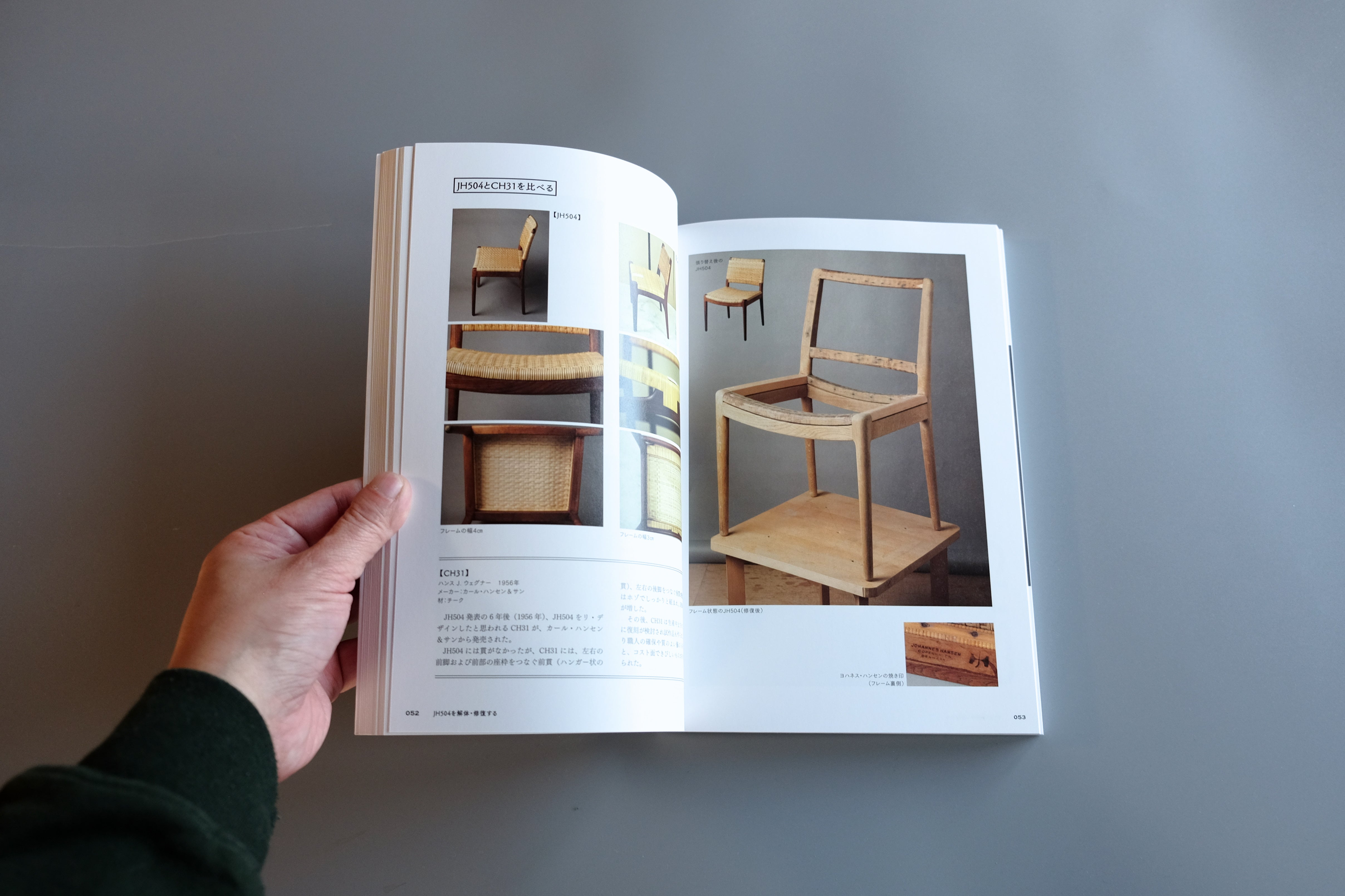 Book 『名作椅子の解体新書』 – Heima