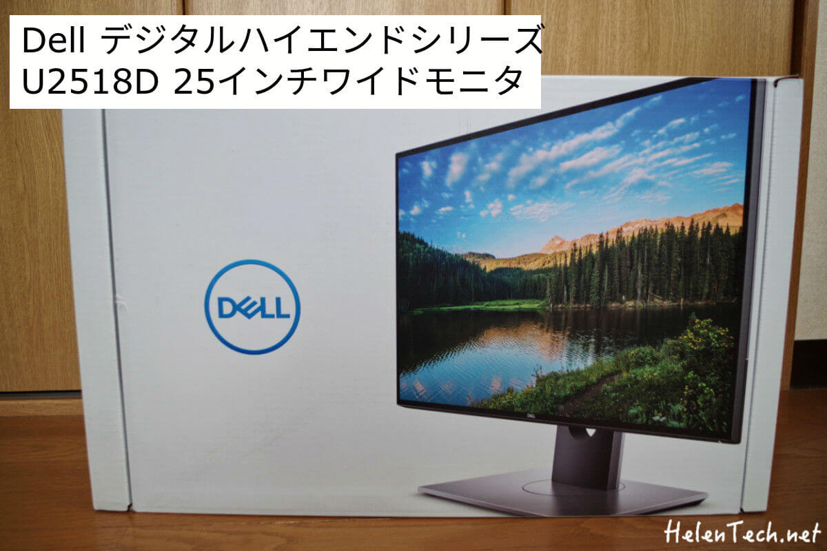 Dell U2518D 25インチモニター ps4対応2k Amazon.co.jp: Dell モニター