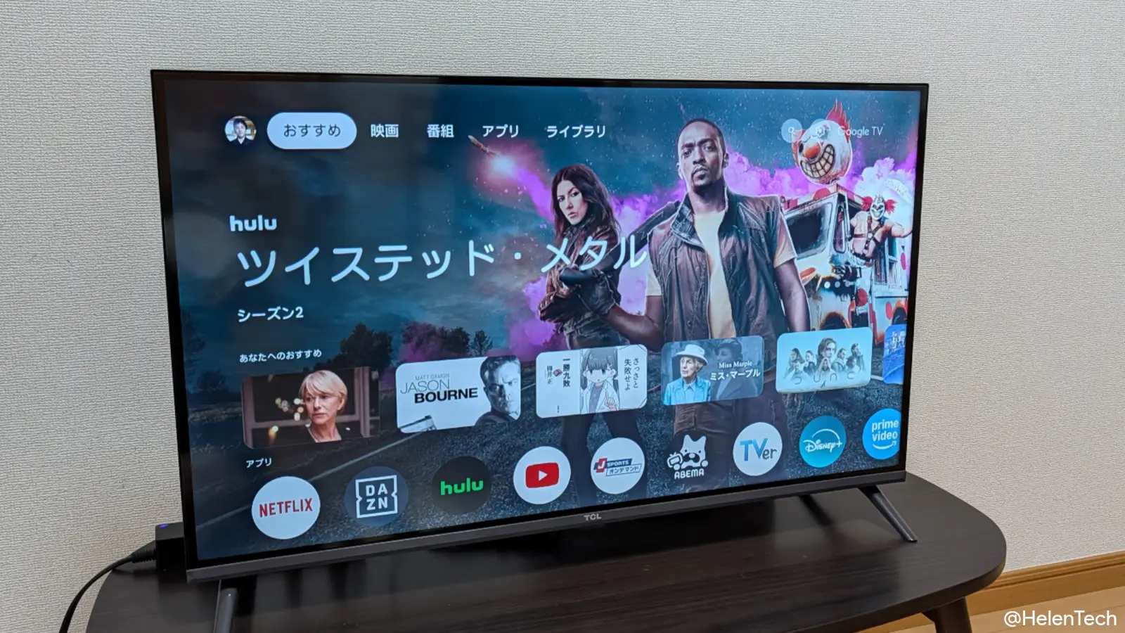 Google TV | HelenTech