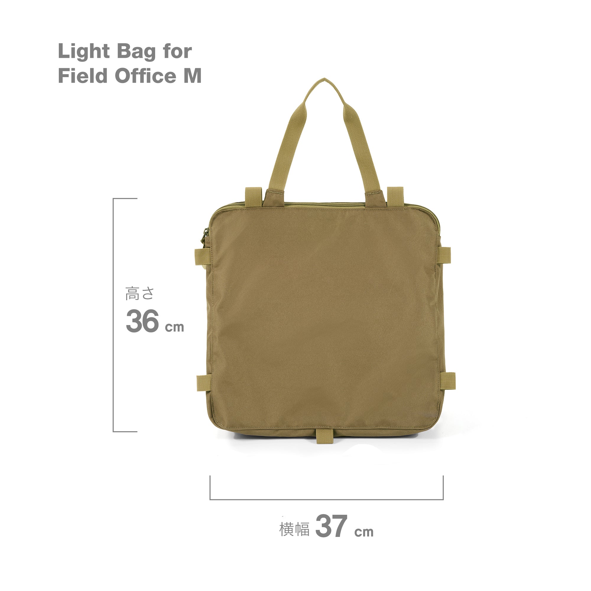 Light Bag for Tac.Field office M - Coyote Tan – Helinox Japan