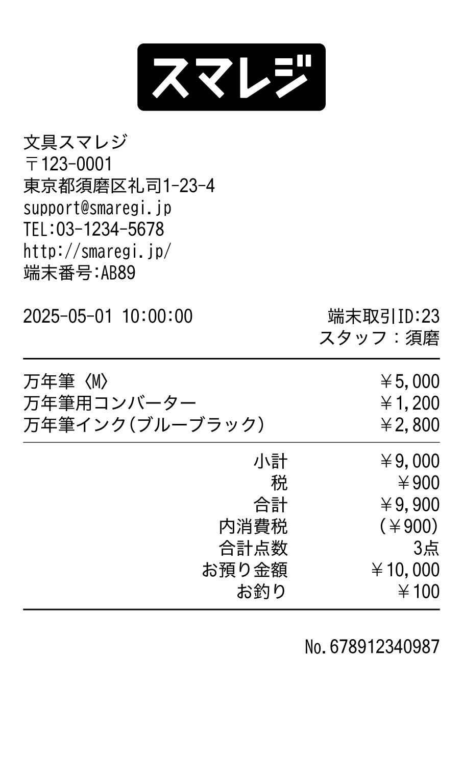 販売レシートを印刷する – スマレジ・ヘルプ