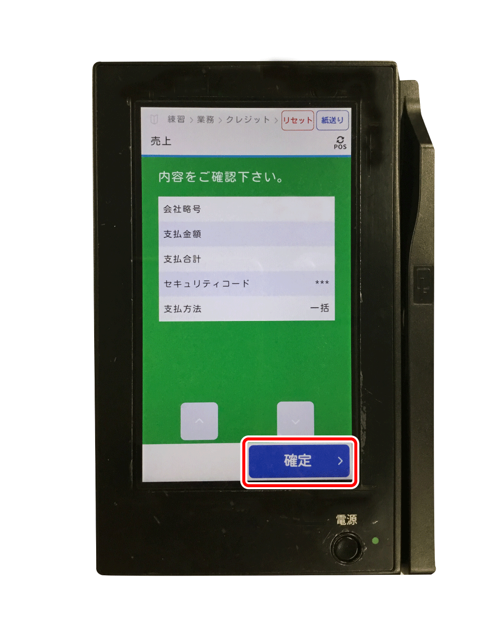 Panasonic JT-C31 カード決済端末 【公式通販】