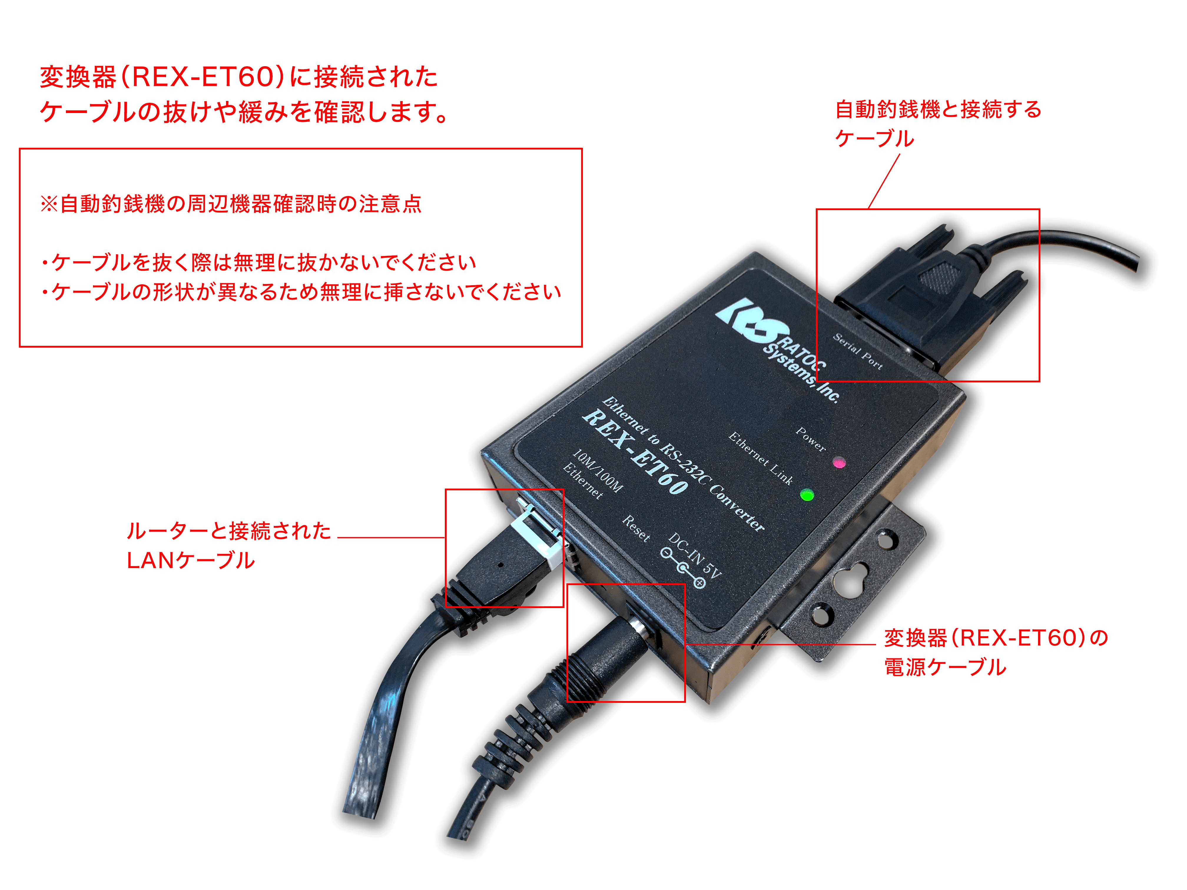 自動釣銭機と連携できない場合 – スマレジ・ヘルプ