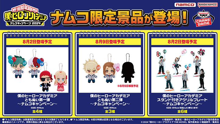 NEWS｜アニメ『僕のヒーローアカデミア』