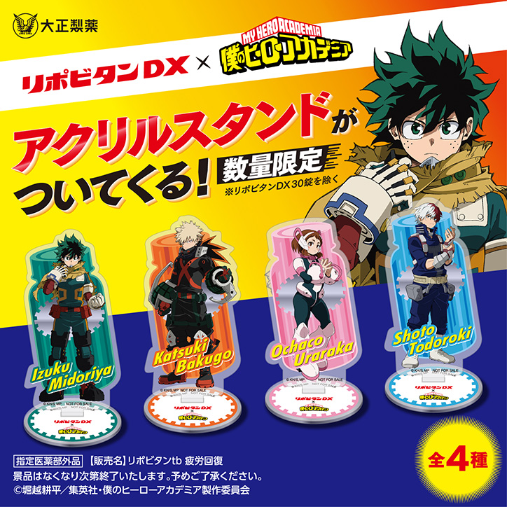 NEWS｜アニメ『僕のヒーローアカデミア』