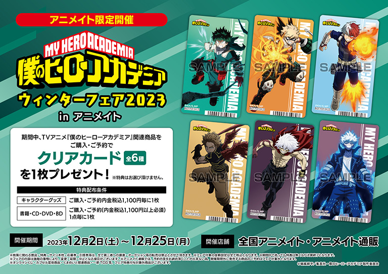 NEWS｜アニメ『僕のヒーローアカデミア』