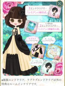 鏡の中のプリンセス！シミアン 本編 攻略！ミラプリ！ - ヒロインの達人