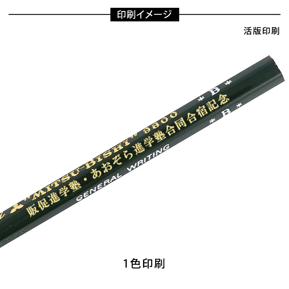 三菱えんぴつ【販促花子ノベルティ】