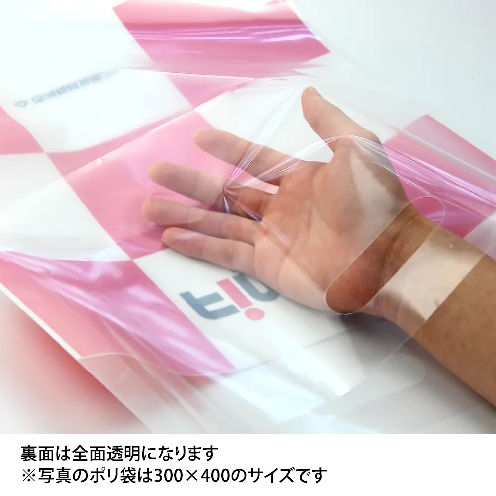 オリジナルポリ袋(250×400mm)【販促花子ノベルティ】