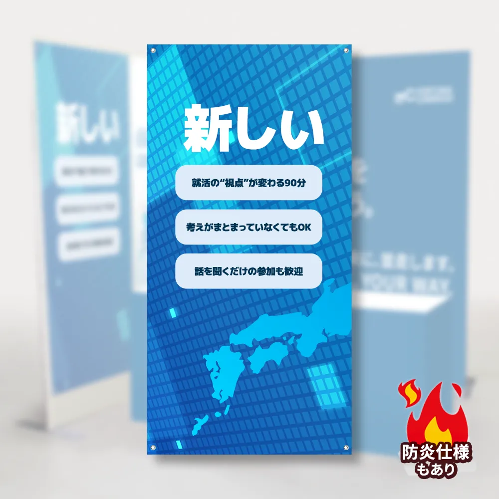 タペストリー（W900×H1800）【販促花子ノベルティ】