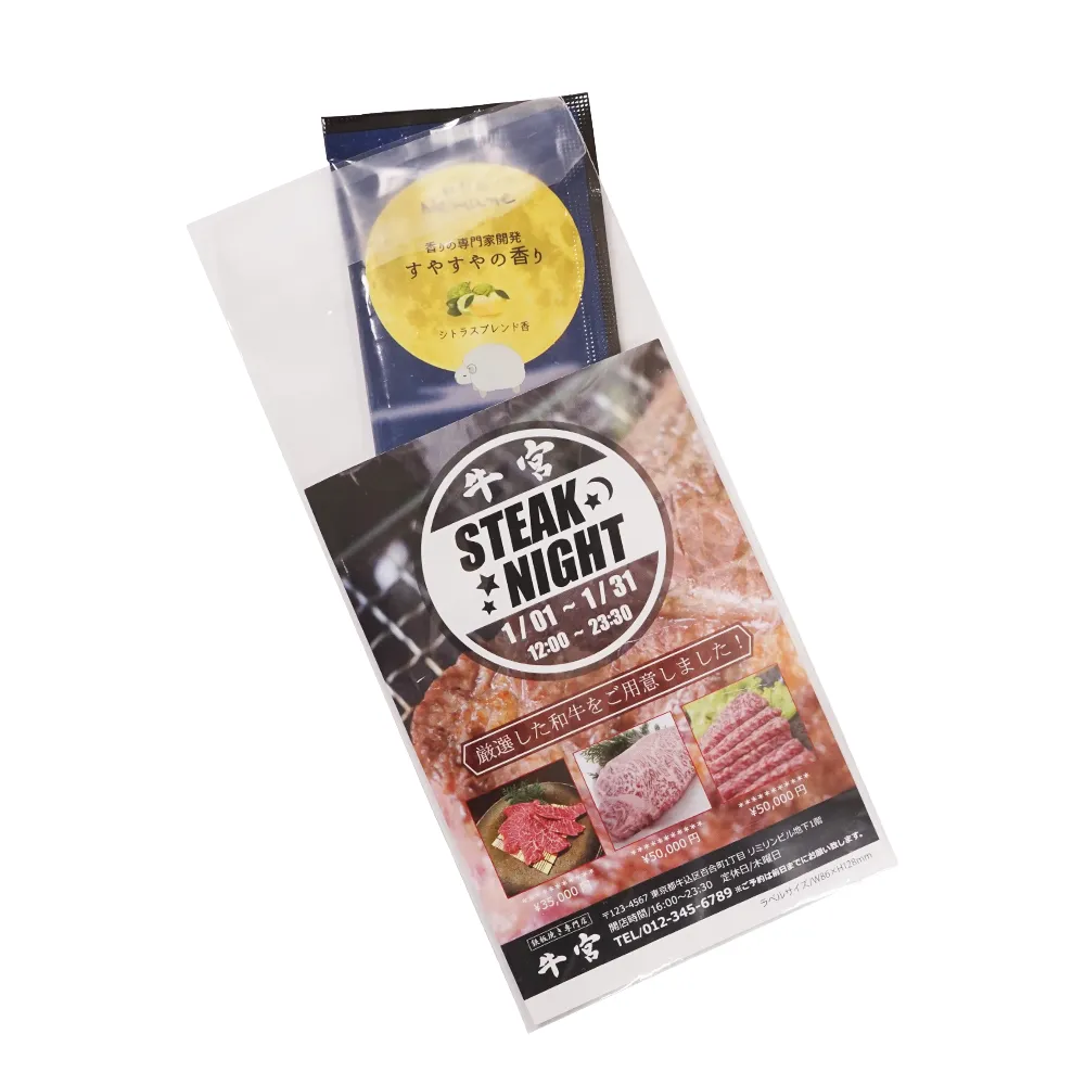 入浴剤ねむねバスパウダー(オリジナルチラシ)【販促花子ノベルティ】