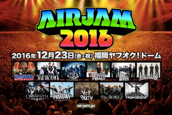 と*じ様 H i-STANDARD AIR JAM FESTIVAL 2016 AIR JAM 2016 LINE-UP