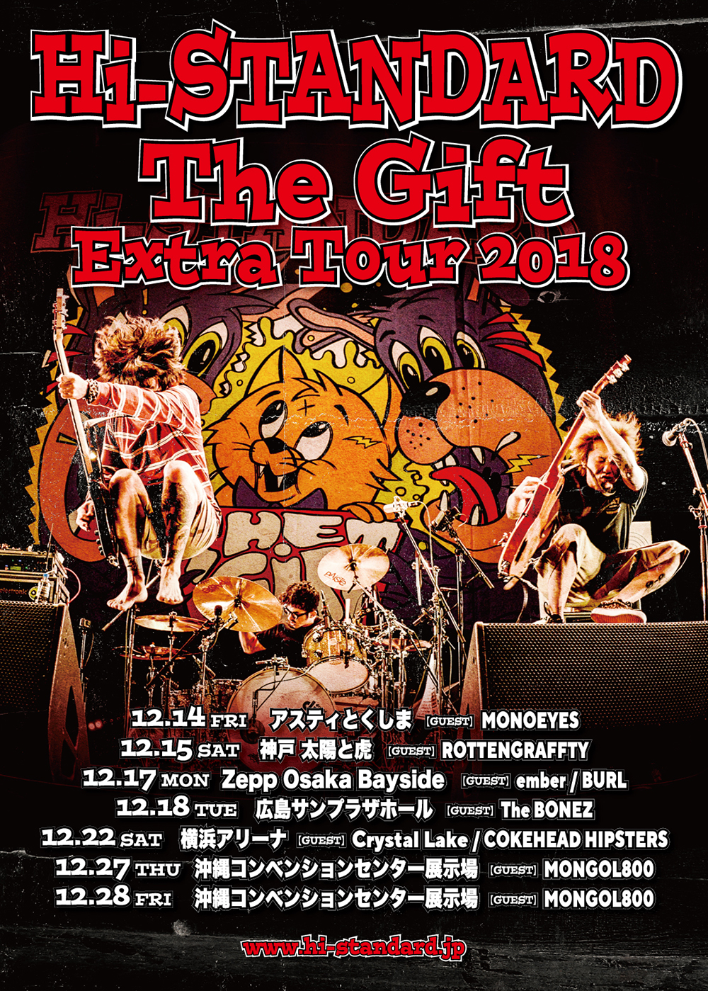 Hi-STANDARD 最新MV公開＆「THE GIFT EXTRA TOUR 2018」決定のお知らせ