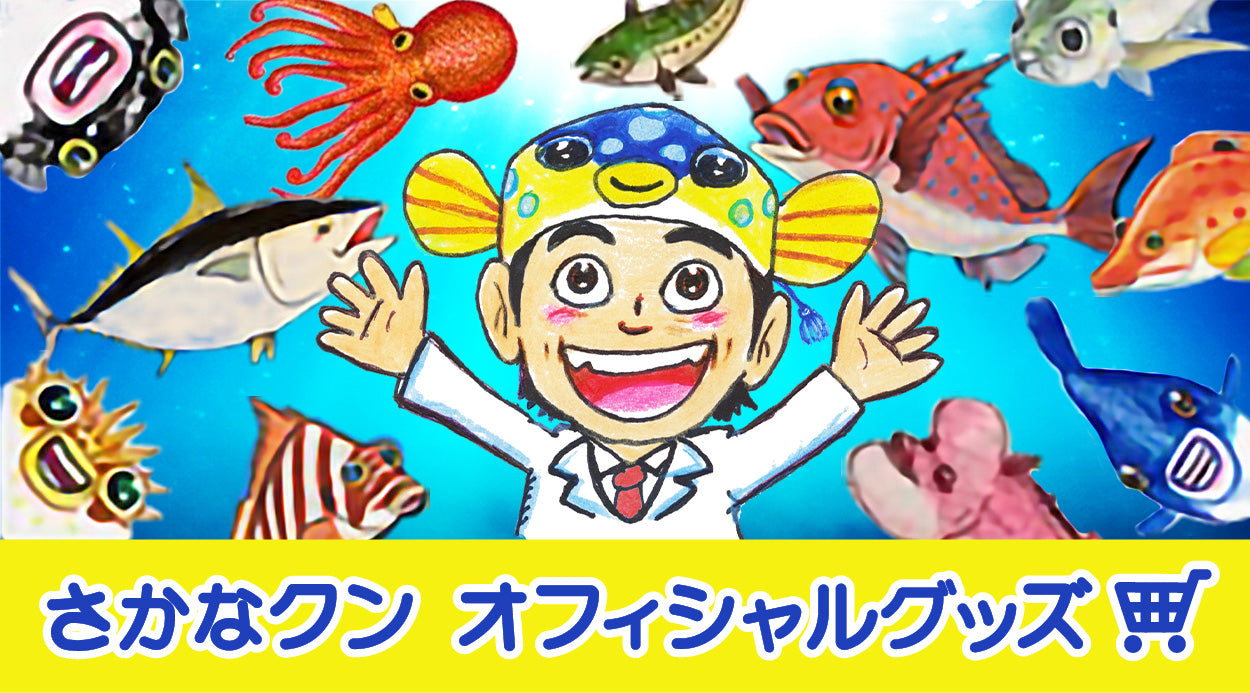 さかなくん 904045サイドアクリル さかなくん 904045サイドアクリル