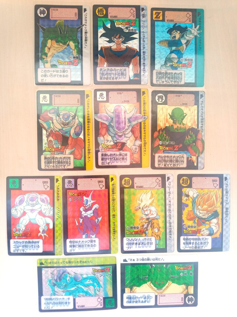 ドラゴンボールカードダス キラ102枚 ノーマル1170枚 ステーション6冊